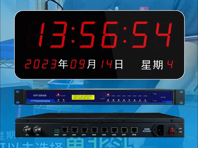 Windows 2008如何配置时间服务器?-图3 Windows 2008如何配置时间服务器?-图3
