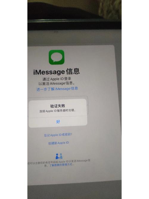 连接Apple ID总提示服务器出错怎么办？-图1