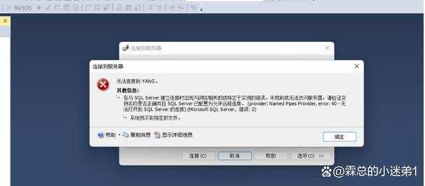 SQL Server无法连服务器，咋回事？-图2