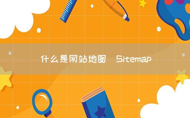 如何为aspcms网站生成有效地图？-图2