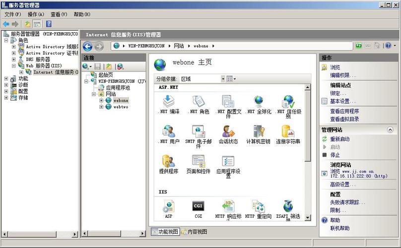 Windows 2008邮件服务器如何配置?-图2 Windows 2008邮件服务器如何配置?-图2