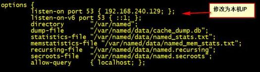 CentOS 6.5 DNS服务器如何搭建配置？-图3