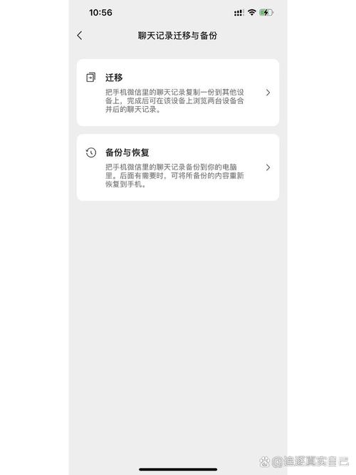 手机微信聊天记录如何备份到电脑?-图2 手机微信聊天记录如何备份到电脑?-图2