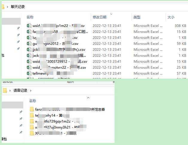 电脑版微信聊天记录存哪个文件夹？-图1