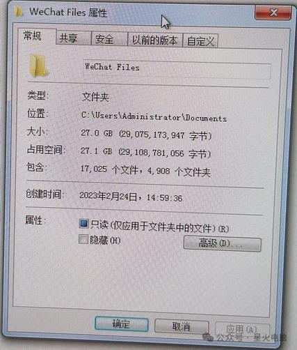 电脑版微信聊天记录存哪个文件夹？-图3