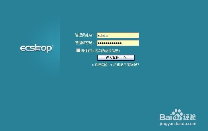 ECShop网站名称如何修改？-图1
