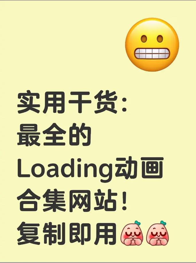 网站loading动画如何提升用户体验?-图1 网站loading动画如何提升用户体验?-图1