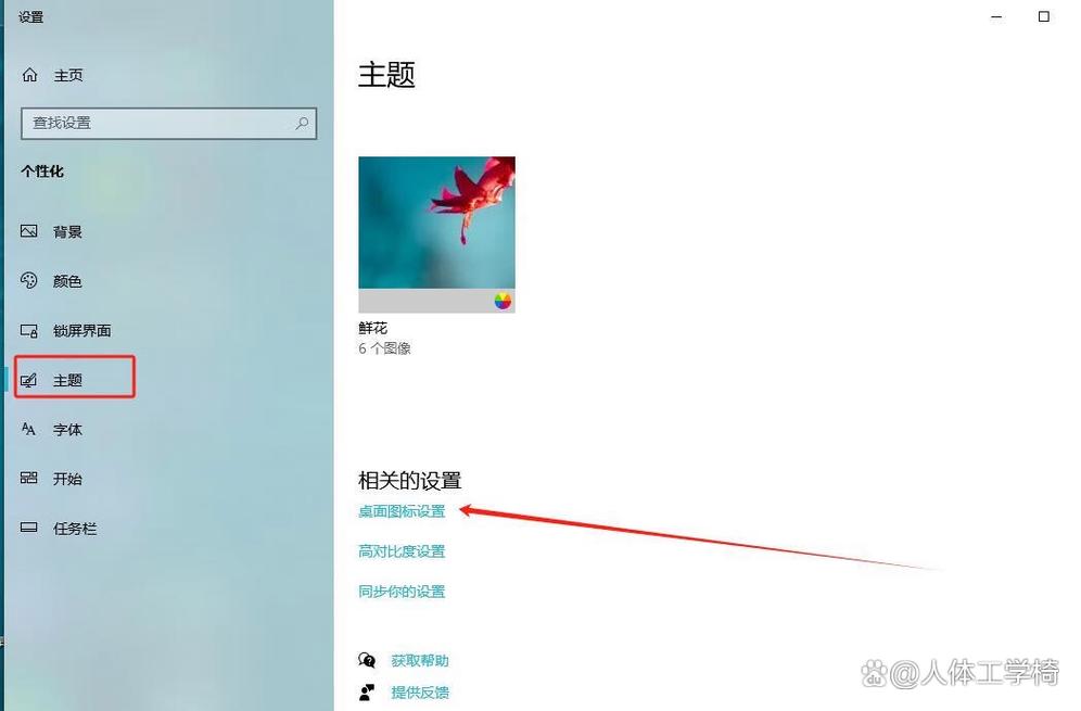 桌面我的电脑图标不见了？-图2
