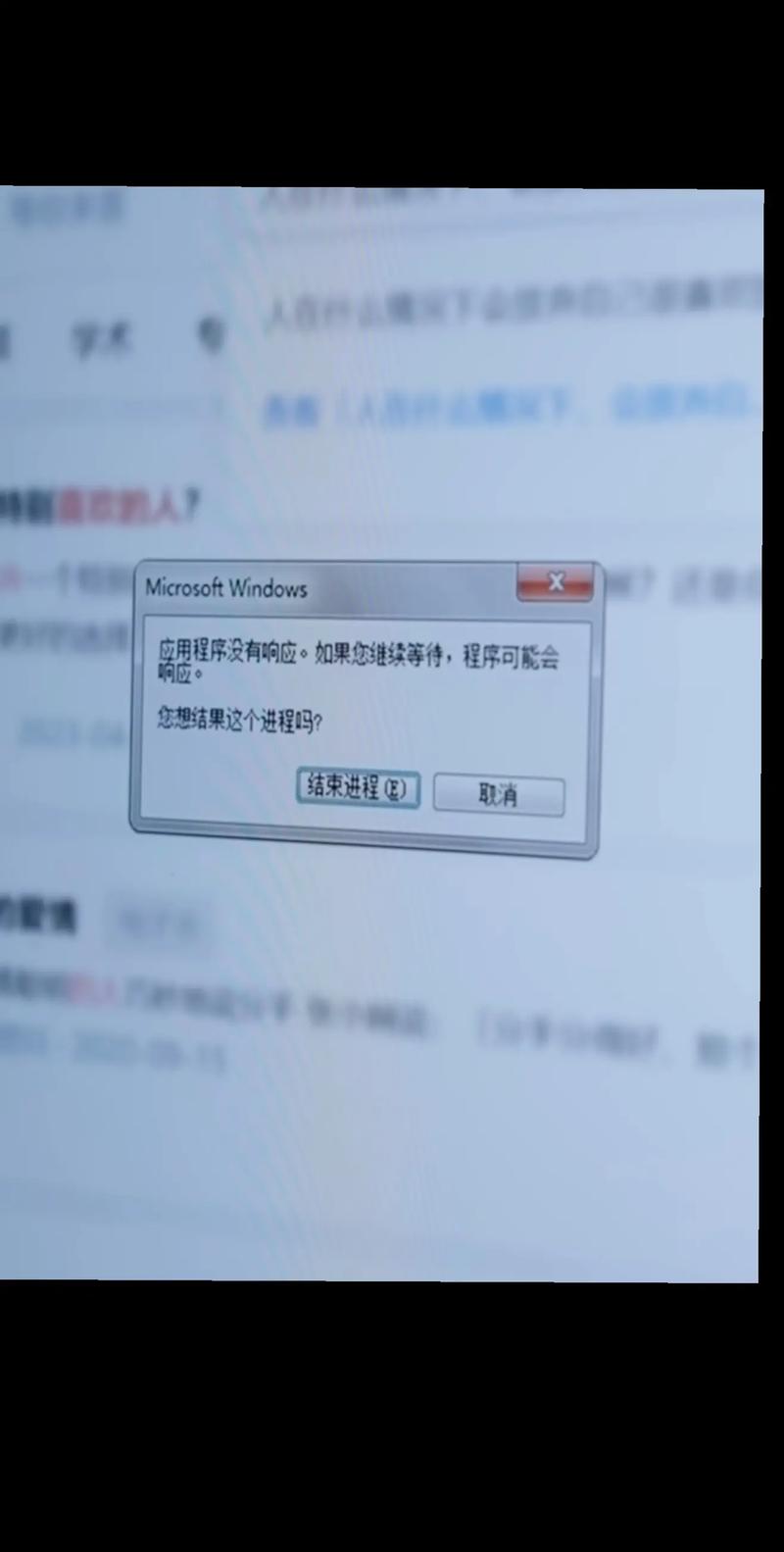 微软注册服务器为何突然停止工作？-图2