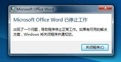 微软注册服务器为何突然停止工作？-图3