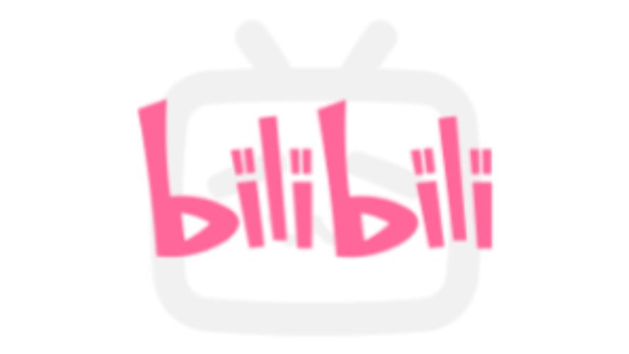 bilibili官网下载电脑版-图1