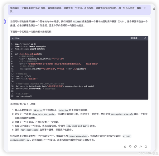 Python如何助力网站建设？-图3