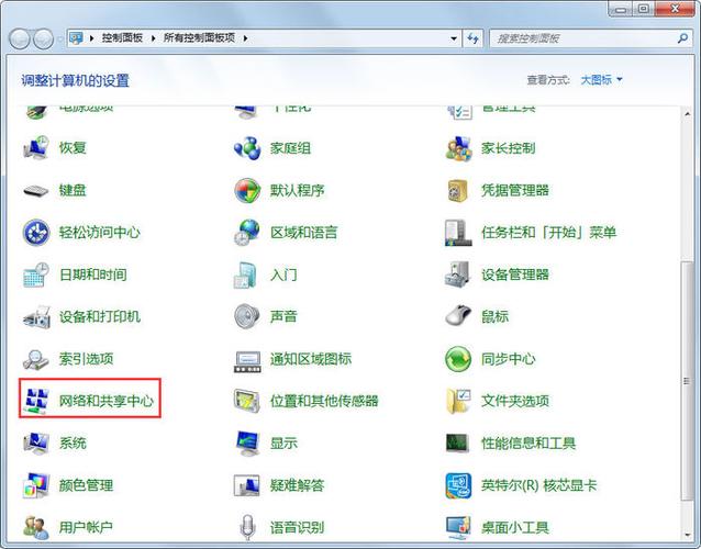 两台Win7电脑如何共享文件?-图1 两台Win7电脑如何共享文件?-图1