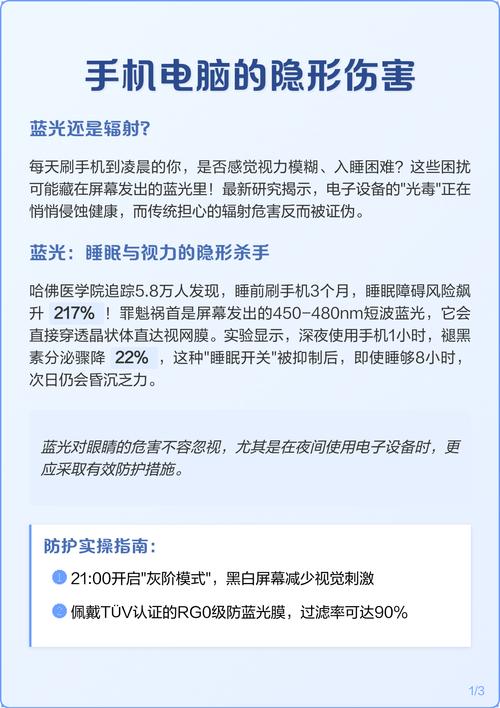 手机和电脑,谁的辐射更大?-图2 手机和电脑,谁的辐射更大?-图2
