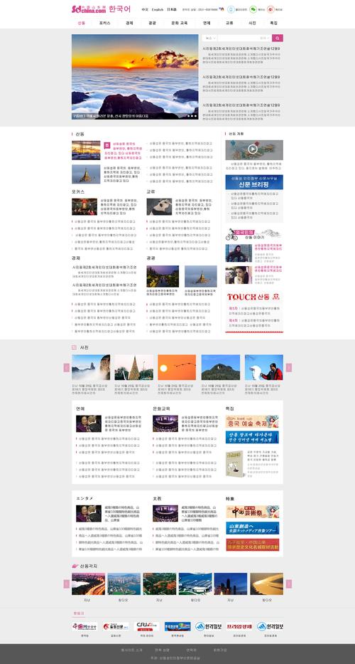 微网站与门户网站有何本质联系与区别？-图2