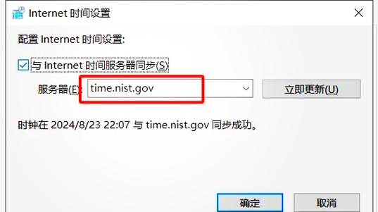 Windows 2008服务器时间如何同步?-图2 Windows 2008服务器时间如何同步?-图2