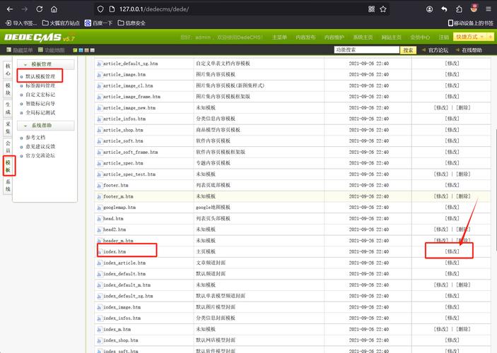dedecms网站落地如何高效实现?-图1 dedecms网站落地如何高效实现?-图1