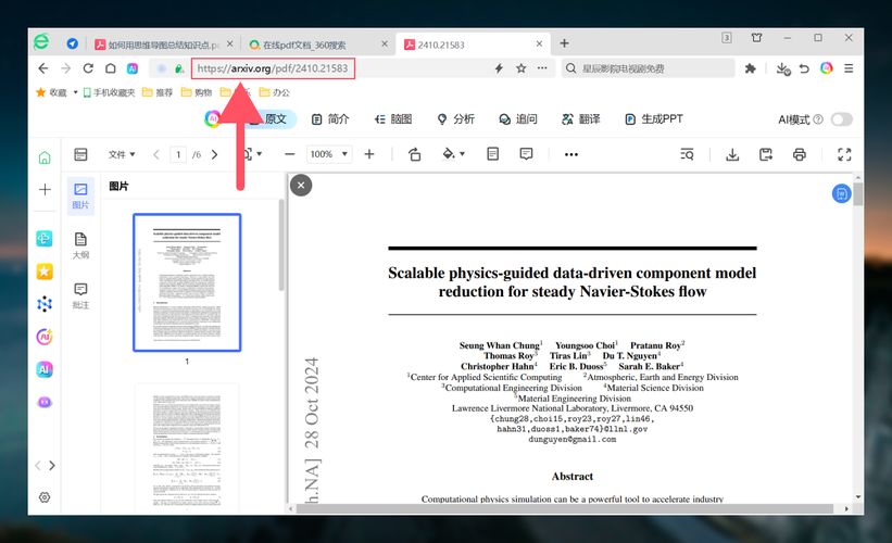 免费PDF阅读器电脑版哪里下载安全？-图2