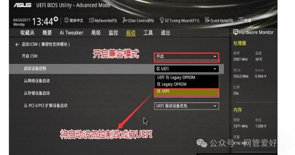华硕电脑如何进入BIOS设置？-图3