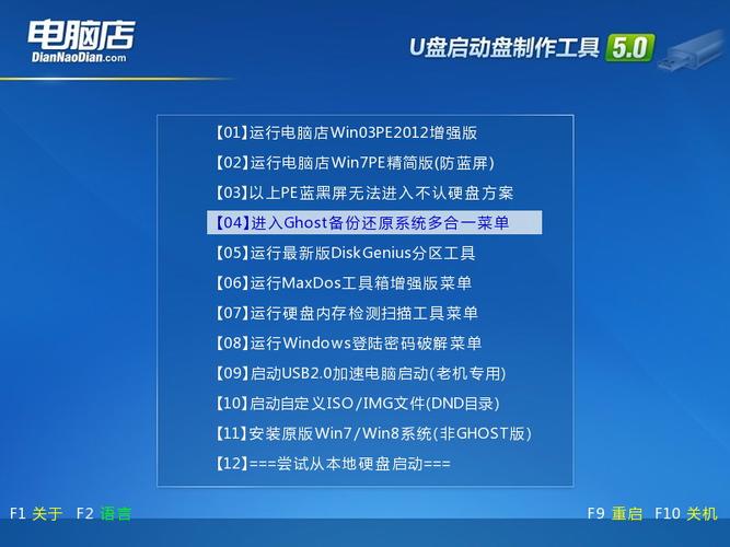 电脑店U盘启动盘工具下载安全吗?-图1 电脑店U盘启动盘工具下载安全吗?-图1