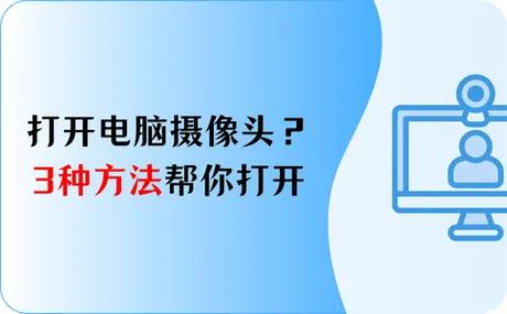 联想笔记本摄像头如何打开？-图2