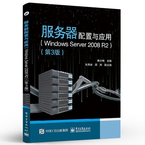 Windows 2008 R2服务器如何升级或维护？-图3