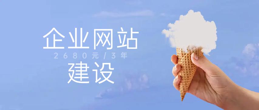 北京网站建设公司哪家好？-图3