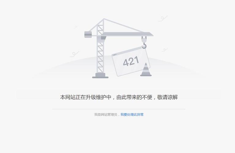 magento网站维护-图2