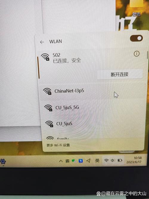 笔记本为何不自动连WiFi？-图1
