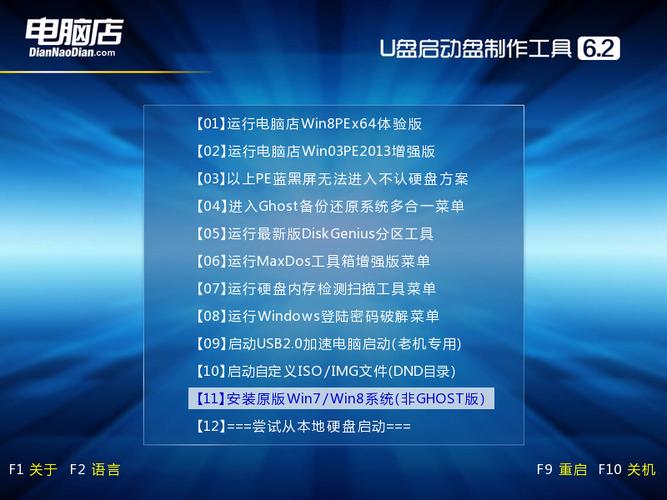 电脑店超级u盘启动盘制作工具好用吗？-图3