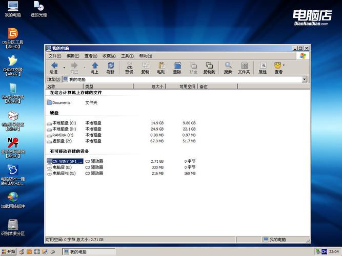 电脑店超级u盘启动盘制作工具好用吗？-图2