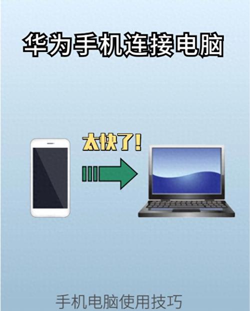 电脑文件如何快速传手机?-图3 电脑文件如何快速传手机?-图3