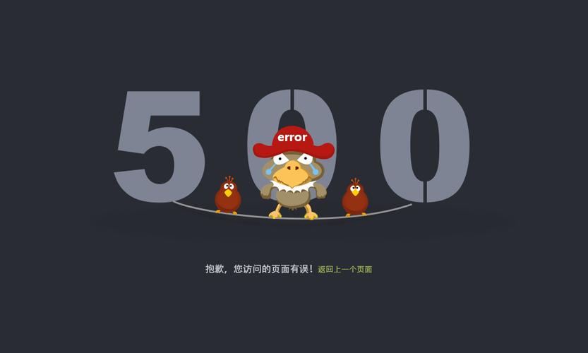 HTTP 500错误,服务器内部问题出在哪?-图3 HTTP 500错误,服务器内部问题出在哪?-图3