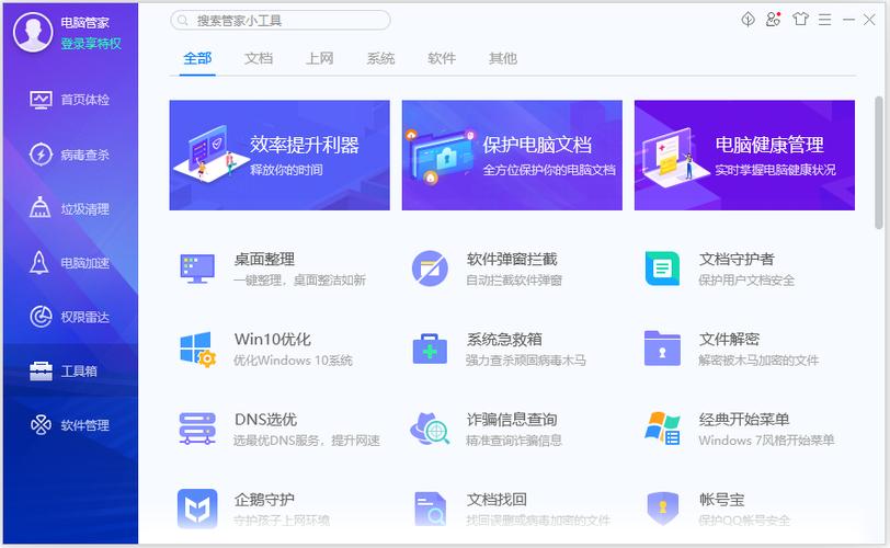 360和电脑管家，哪个更适合你的电脑？-图1