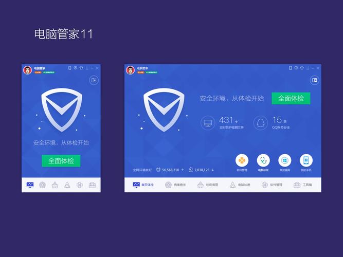 360和电脑管家，哪个更适合你的电脑？-图3
