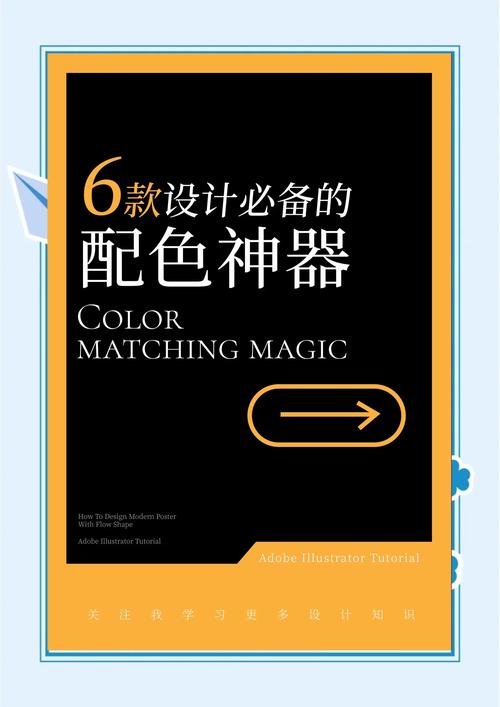 Adobe配色网站有哪些实用工具？-图2