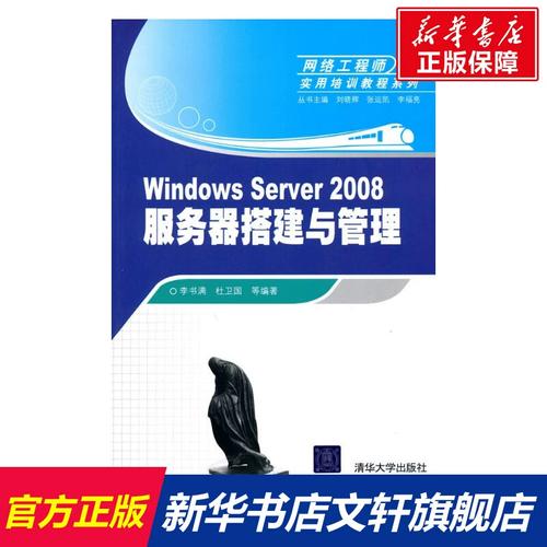 Server2008如何快速搭建文件服务器？-图1