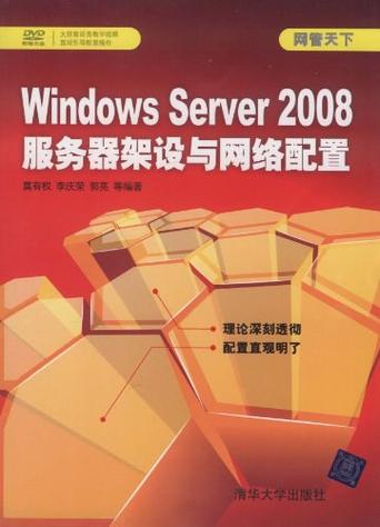 Server2008如何快速搭建文件服务器？-图3