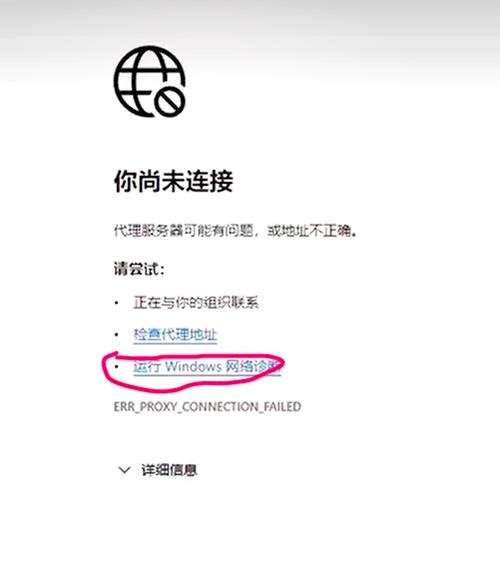 通过代理服务器访问internet-图2