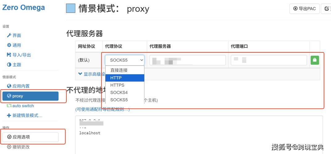 通过代理服务器访问internet-图3