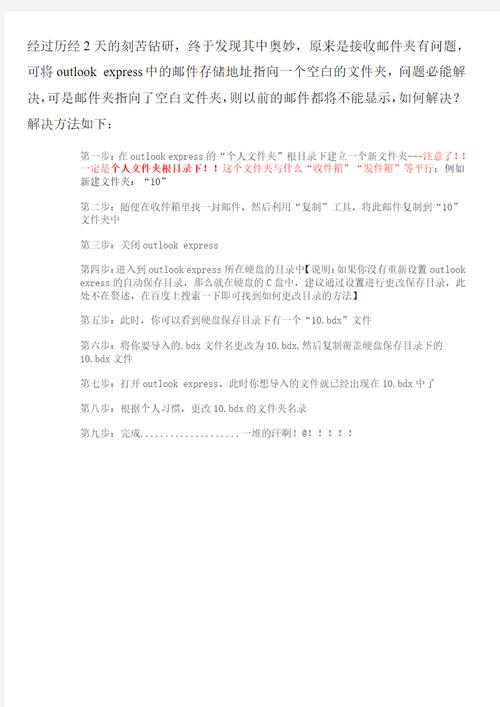 Outlook邮箱为何无法连接服务器？-图3