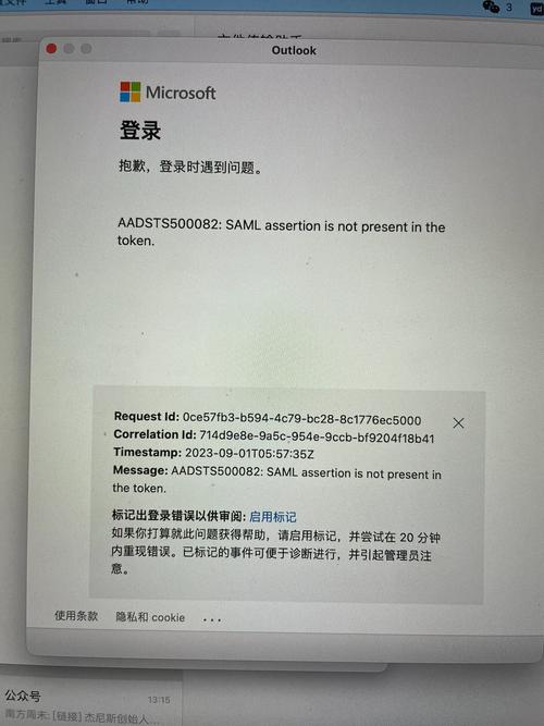 Outlook邮箱为何无法连接服务器?-图1 Outlook邮箱为何无法连接服务器?-图1