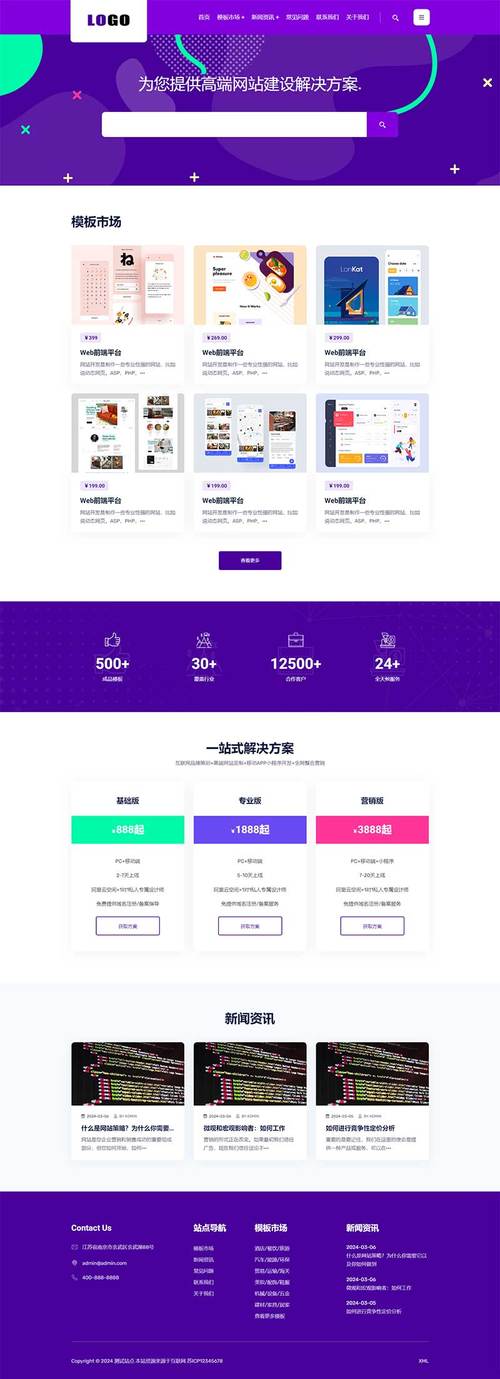 网站诊断，企业网站存在哪些核心问题？-图2