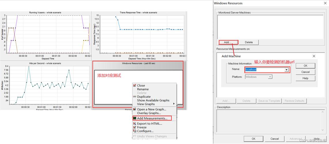 Loadrunner如何监控服务器资源?-图1 Loadrunner如何监控服务器资源?-图1