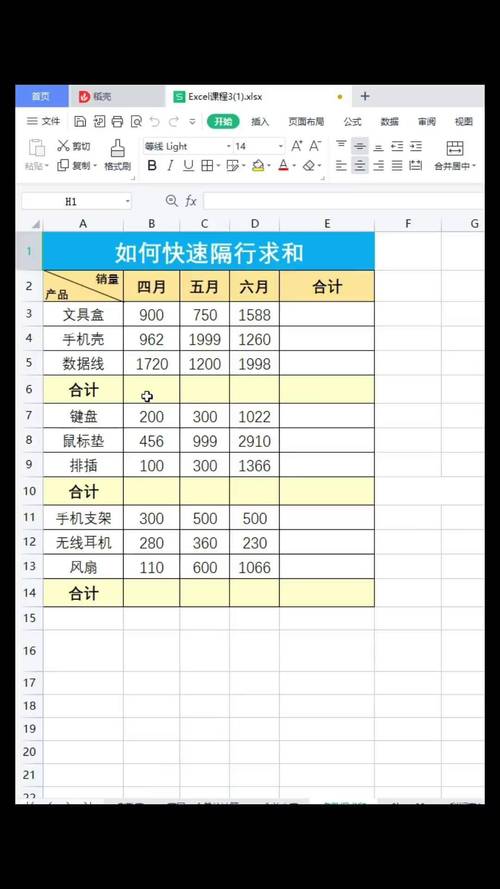 苹果电脑怎么用excel表格-图3