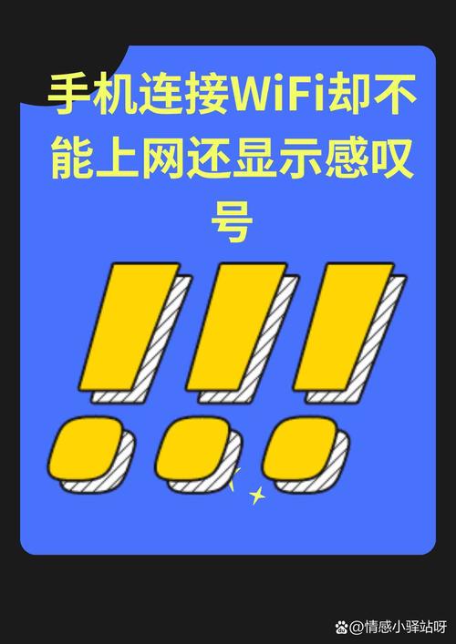 WiFi电脑能用手机不能用,为何?-图2 WiFi电脑能用手机不能用,为何?-图2