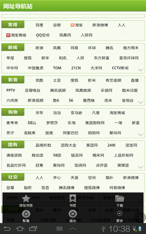 机构类网站对应网址如何查找？-图1