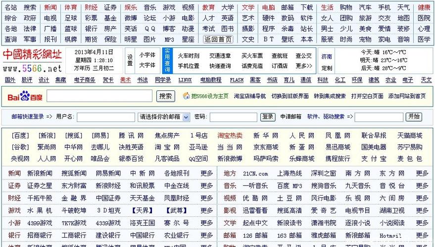 机构类网站对应网址如何查找？-图2
