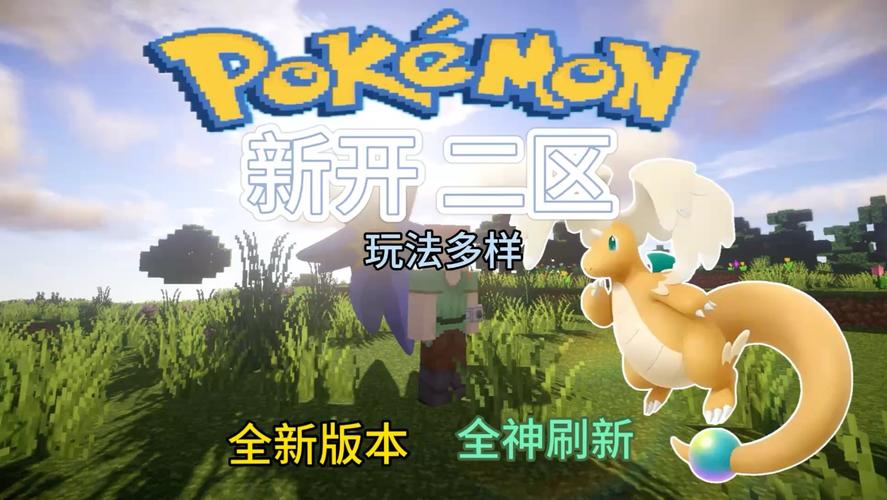 Pokemon Online服务器怎么搭建?-图3 Pokemon Online服务器怎么搭建?-图3