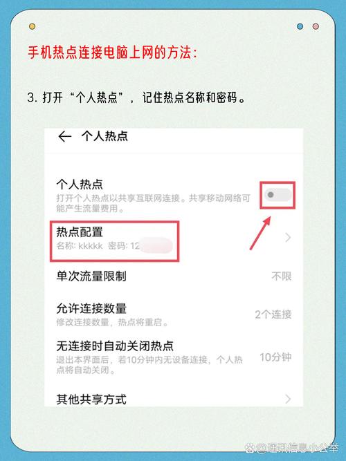台式电脑怎么连苹果手机热点？-图2